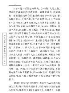 中医古籍珍稀抄本精选-王仲奇医案.电子版.pdf