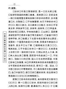 中医古籍珍稀抄本精选-陈莲舫先生医案.电子版.pdf