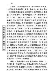 中医古籍珍稀抄本精选-顾氏医案.电子版.pdf