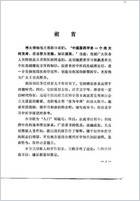中医基础理论知识_冯若水.电子版.pdf