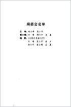 中医外治疗法集萃_秦云峰.电子版.pdf 中医外治疗法集萃_秦云峰.电子版.pdf