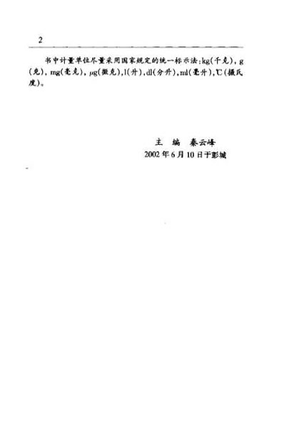中医外治疗法集萃_秦云峰.电子版.pdf