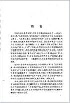 中医外治集锦_郑彬彬.电子版.pdf 中医外治集锦_郑彬彬.电子版.pdf