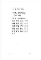 中医外科康复疗法_陈淑长.电子版.pdf 中医外科康复疗法_陈淑长.电子版.pdf