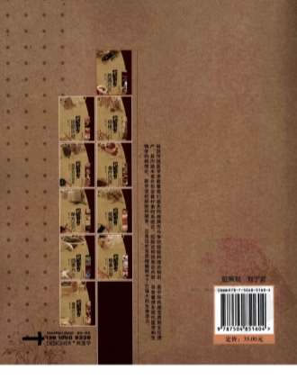 中医如此神奇之药酒药茶.高清.电子版.pdf