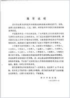中医学习参考资料.电子版.pdf