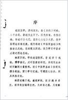 中医学基础歌括_林万鹏.电子版.pdf