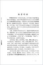 中医学解难_中药分册.电子版.pdf