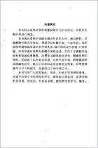 中医学说与临床_戴桂满.电子版.pdf