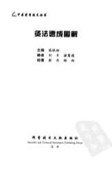 中医实用技术丛书-灸法速成图解.高清.电子版.pdf