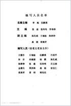中医家用验方1000则_张愈.电子版.pdf 中医家用验方1000则_张愈.电子版.pdf