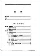 中医师手册.电子版.pdf 中医师手册.电子版.pdf