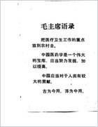 中医常用处方.电子版.pdf