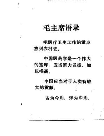 中医常用处方.电子版.pdf