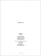 中医必读_扫描版.电子版.pdf 中医必读_扫描版.电子版.pdf