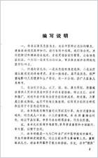 中医急症实用手册_彭胜权.电子版.pdf 中医急症实用手册_彭胜权.电子版.pdf