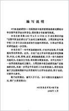 中医急症研究_中华全国中医学会内科学会.电子版.pdf
