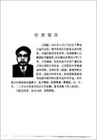 中医文论_王禹峰.电子版.pdf