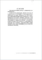 中医方剂临床手册.高清.电子版.pdf