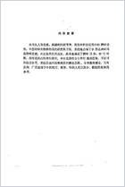 中医时间医学理论及应用_瞿岳云.电子版.pdf 中医时间医学理论及应用_瞿岳云.电子版.pdf
