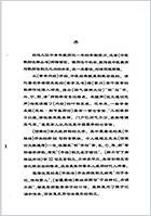 中医歌括注释丛书金匮方歌括_清陈修园.电子版.pdf