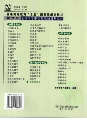 中医气功学_刘天君.电子版.pdf