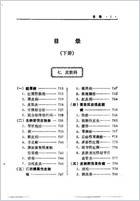 中医治疗疑难杂病秘要_下册张镜人.电子版.pdf