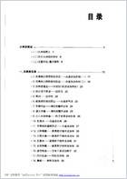 中医火神派医桉全解.电子版.pdf