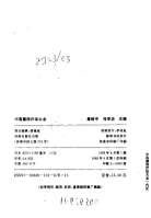 中医熏洗疗法大全.高树中.冯学功.电子版.pdf