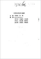 中医生理入门_邓铁涛.电子版.pdf