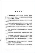 中医男科名方选议_刘采倩.电子版.pdf