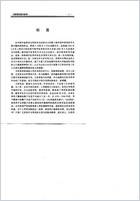 中医男科现代研究_曹开庸.电子版.pdf