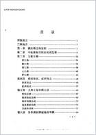 中医痰病学.电子版.pdf