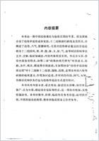 中医经络理论与临床应用_苏晋南.电子版.pdf 中医经络理论与临床应用_苏晋南.电子版.pdf