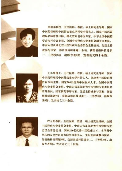 中医肾病学基础.电子版.pdf