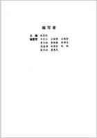 中医脉诊学_第二版.赵恩俭.电子版.pdf