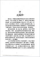 中医脐疗大全_扫描版.电子版.pdf 中医脐疗大全_扫描版.电子版.pdf