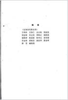 中医自学丛书_金匮_杨医亚.电子版.pdf