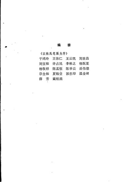 中医自学丛书_金匮_杨医亚.电子版.pdf