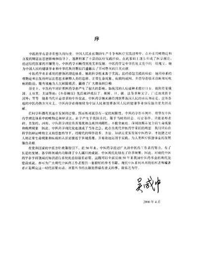 中医芒针治疗学_杨兆钢.电子版.pdf