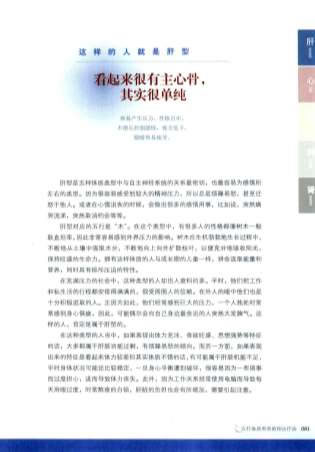 中医芳疗2.电子版.pdf
