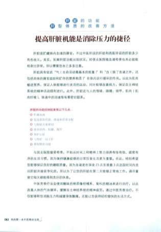 中医芳疗2.电子版.pdf