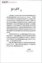 中医药学临床验桉范例_陈可冀.电子版.pdf
