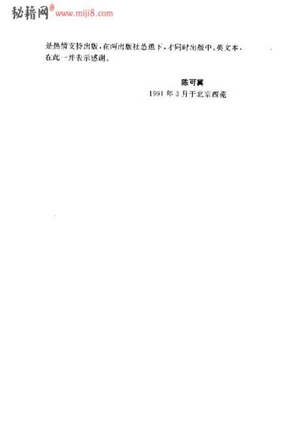 中医药学临床验桉范例_陈可冀.电子版.pdf