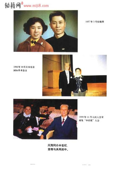 中医药研究_李连达.电子版.pdf