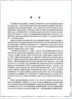 中医诊断学应用与研究_徐建国.电子版.pdf