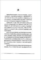 中医长寿学研究_吴刚.电子版.pdf