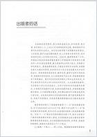 中医饮食保健学_路新国.电子版.pdf