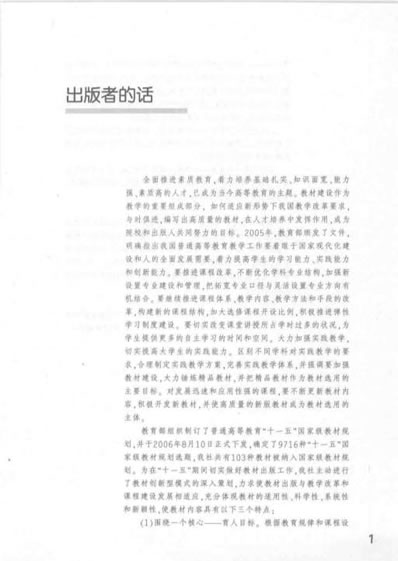 中医饮食保健学_路新国.电子版.pdf