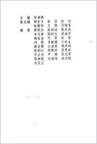 中华养生宝典_上卷.张湖德.电子版.pdf